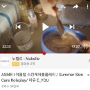 ASMR이란? 다양한 주제와 감상 후기, 불면증 치료에 효과성