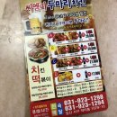 씨엠피 | [덕이동 맛집] CMP두마리치킨 씨엠피두마리치킨 후기~!!