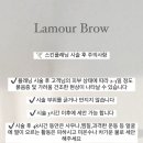 라무르브로우 이미지