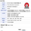 오광기업