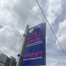 삼영사 | [동묘앞] 창신동 문구완구시장 말랑이천국