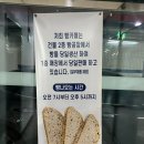 빵카페 목동점 2
