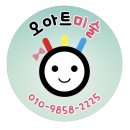 꼬마화가 미술교실 이미지