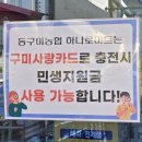 다이소구미원호점