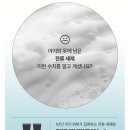 세탁사랑 | A등급 아기세제 추천 무향 베베린 (첫손수건세탁) 후기