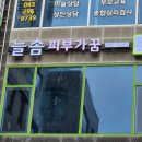 늘솜피부가꿈 네이버블로그