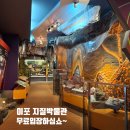 지질박물관 | [말레이시아 이포 가볼만한 곳] 무료입장이라고요? 아이들과 함께한 지질박물관(Geology Museum) 솔직후기