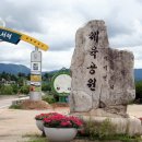 서석면생활체육공원 이미지