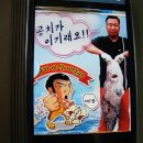곰치집 이미지