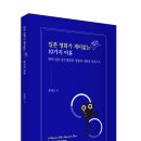 유양근 | 일본 영화가 재미없는 10가지 이유 _ 박영사