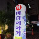 (신)바다이야기 이미지