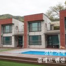 본사우나 | [경남 거제] 거제 동부면 '쏠베르 펜션' / 거제 가족...애견 운동장 펜션 / 거제 핀란드 사우나 펜션