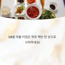 UR(목포시)-[삼학로]-상-9 | 7~8월 목포 아침 백반 맛집 탐방기: 여름 여행자들이 놓치기 쉬운 꿀팁