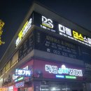 정댄스스포츠학원 이미지