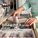 정리수납전문가 2급과정 이미지