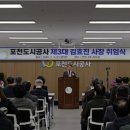 포천도시공사