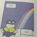 무지개맥주나주 | '25년 10월 | 뒤죽박죽 일상