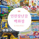 가좌할인마트 이미지