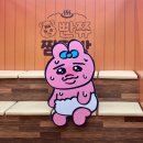 더현대서울 팝업 전시 빤쮸토끼 팝업스토어 빤쮸찜질방 후기 굿즈 예약 웨이팅 위치
