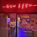 역전할머니맥주제주표선점 | 표선 술집 역전할머니맥주 제주표선점 살얼음맥주 짜파구리 단품 먹은 후기
