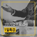 강사1