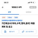 고려대학교사범대학부속고등학교 이미지