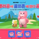 골프존스크린밸리 이미지