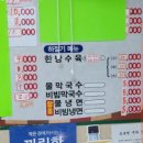 동해식당 - 거창군 가조가야로 1089 | 동해식당