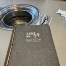 옥계신당로5안길 | [구미 옥계 산동 맛집] 전원 숯불 점심특선: 주차, 맛, 친절 모두 완벽 그 자체!