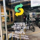 대구)써브웨이 상인점 이탈리안비엠티 꿀조합