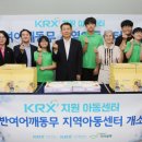 부산꿈지역아동센터 이미지