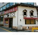 신혼부부즉석떡볶이 이미지