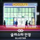 글라스타 옵틱위클리