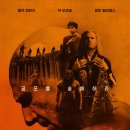 삼손농장 | [The Movie] 28년 후 : 뼈의 사원(28 Years Later : The Bone Temple)