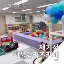 내서도서관 | [동대문구]서울형키즈카페 제기동점 장난감도서관까지 아이랑 무료 이용후기 (feat. 다둥이카드)