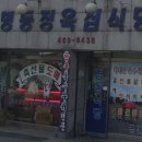 명동정육점 이미지