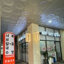 세마샤브칼국수