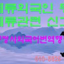 JP 행정사외국어번역행정사사무소 이미지