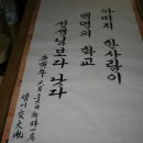 서예의 시간 이미지