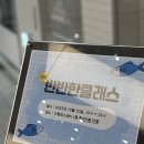 중탑길(벌말로30번길) | 액막이명태 단체수업 인기 이유는? ｜ 글라스아트 액막이명태 도어벨 만들기 출강 후기_ 성남 야탑유스센터