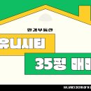 유니시티만경부동산중개사무소 네이버블로그