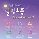 달밤소풍 네이버블로그