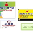 방이동고분군 화장실 이미지