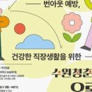 청춘캠프 이미지