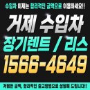 세길카 부분정비 | 거제수입차장기렌트 핵심정리｜거제수입차리스 비교 &amp; 최저가 이용방법 총정리
