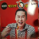 동대문엽기떡볶이(묵동점) 이미지