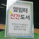 검암도서관 열림터 이미지