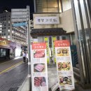 인사동고깃집서