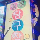 칼라당구장 이미지