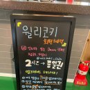 윌리코키 진주점 이미지